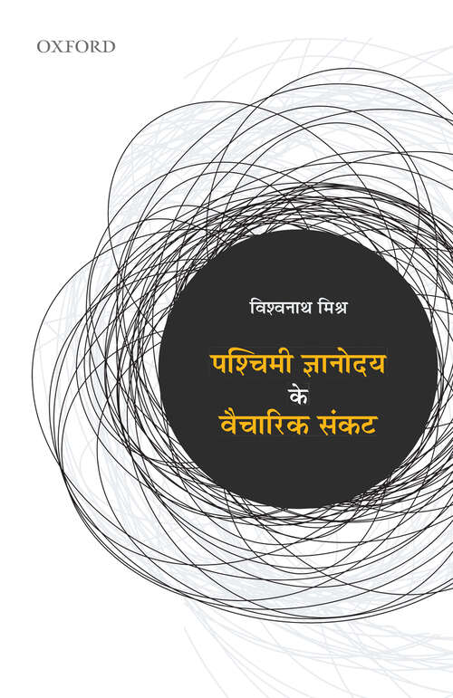 Book cover of Pachimi Gyanodyay ke Vaicharik Sankat