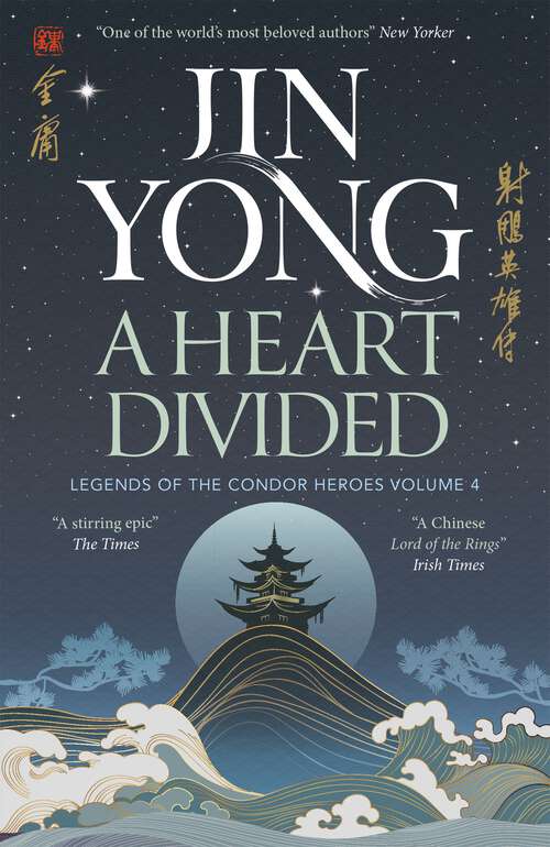 Book cover of A Heart Divided: Legends of the Condor Heroes Vol. 4 (Legends of the Condor Heroes #4)