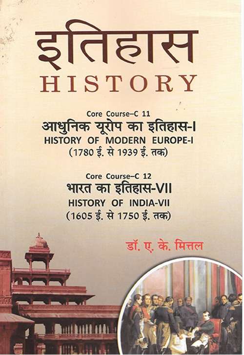 Book cover of Itihas B.A (Hons.) Sem-V (Core Course 11, & Core Course 12) - Ranchi University N.P.U: इतिहास बी. ए. (ऑनर्स) (पंचम-सेमेस्टर) कोर-11 और कोर-12 – रांची युनिवर्सिटी, एन.पि.यू.