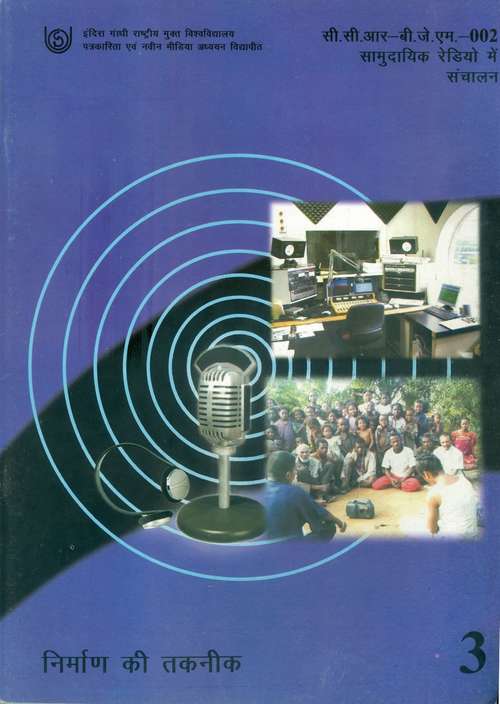 Book cover of CCR BJM 002 Samudayik Rediyo me Sanchalan Khand 3 Nirman ki Takniki – IGNOU: सी.सी.आर. बी.जे.एम. 002 सामुदायिक रेडियो में संचालन खंड 3 निर्माण की तकनीक – इग्नू