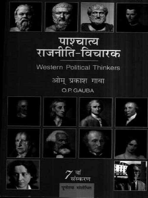 Book cover of Western Political Thinkers: पाश्चात्य राजनीति विचारक