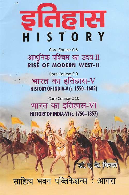 Book cover of History (Core Course 8, Core Course 9 and Core Course 10) B.A (Hons.) Sem-IV -Ranchi University, N.P.U
