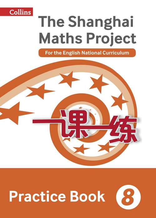 Book cover of Practice Book Year 8: For The English National Curriculum (the Shanghai Maths Project) (PDF)