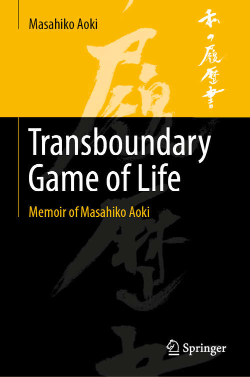 Book cover of Transboundary Game of Life: Memoir of Masahiko Aoki (1st ed. 2018)