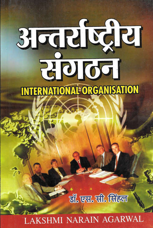 Book cover of Aantrashtriya Sangathan M.A. – Kolhan University Chaibasa, Jharkhand: अन्तर्राष्ट्रीय संगठन एम. ए. – कोल्हान विश्वविद्यालय चाईबासा, झारखंड