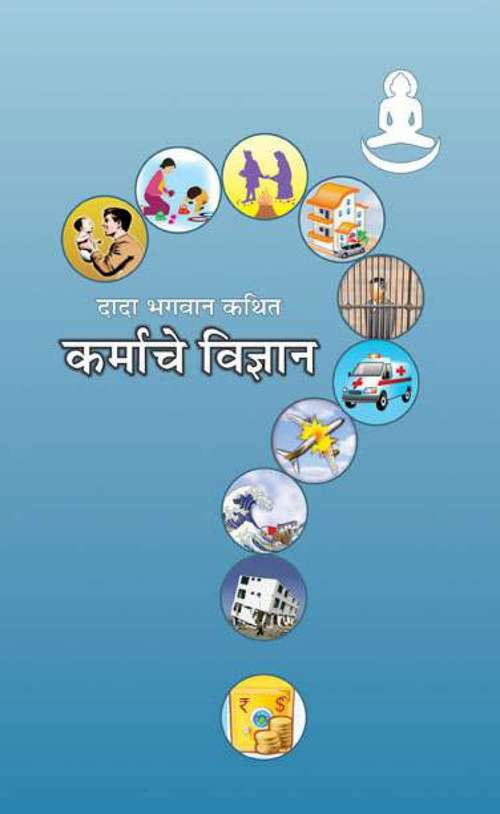 Book cover of Karmache Vidnyan: कर्माचे विज्ञान