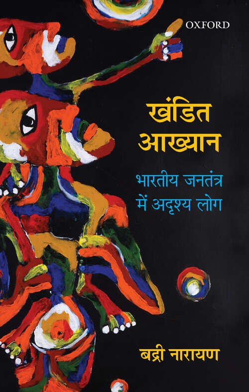 Book cover of Khandit Akhyan: Bharatiya Jantantra mein Adrishya Log