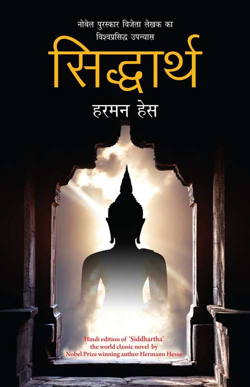 Book cover of Siddharth: सिद्धार्थ