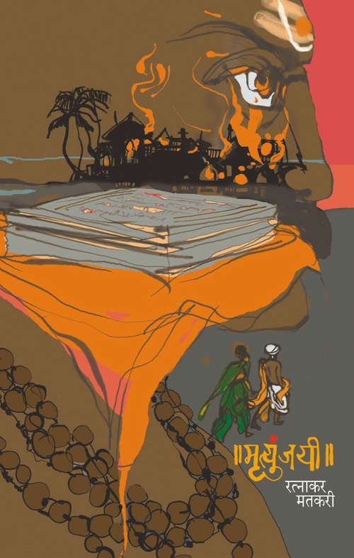 Book cover of Mrutyunjayee - Novel: मृत्युंज़यी - कादंबरी