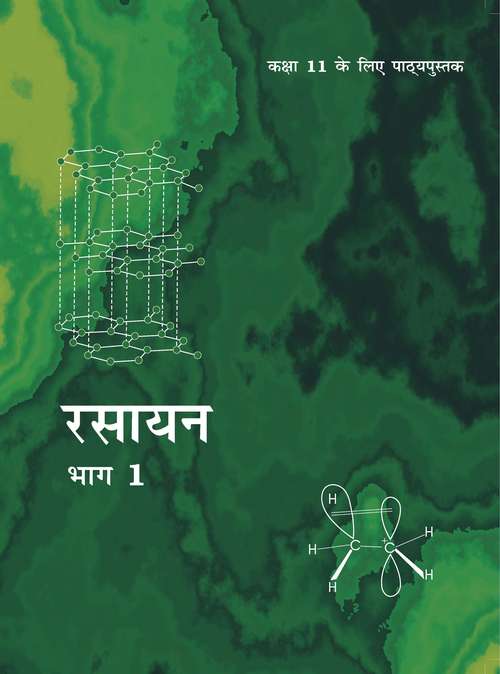 Book cover of Rasayan Bhag 1 class 11 - NCERT: रसायन भाग 1 कक्षा 11 - एनसीईआरटी (2020)