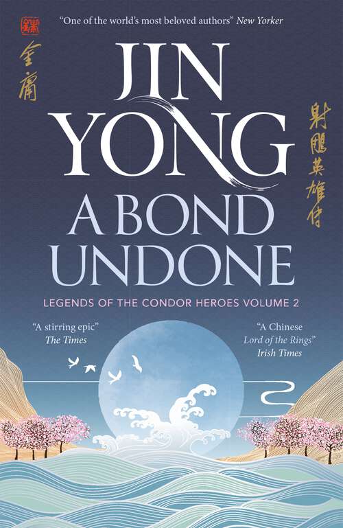 Book cover of A Bond Undone: Legends of the Condor Heroes Vol. 2 (Legends of the Condor Heroes #2)