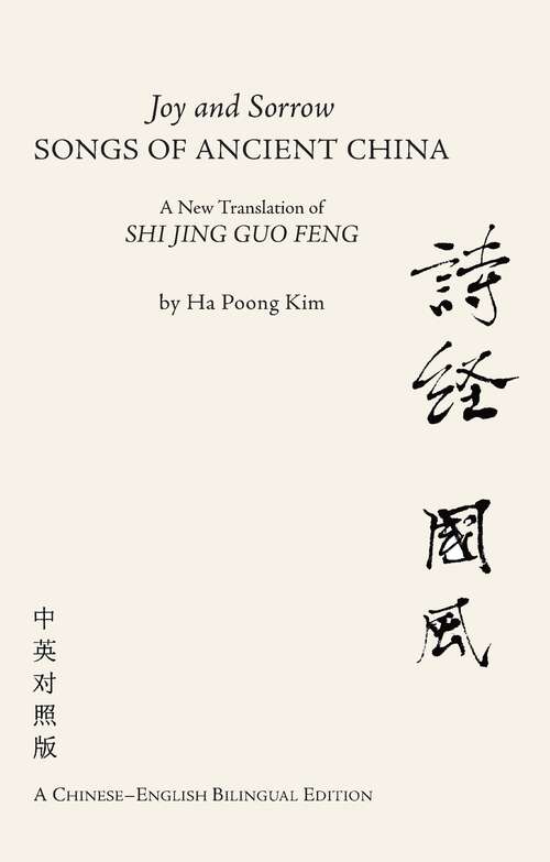 Book cover of Joy and Sorrow Songs of Ancient China: A New Translation of Shi Jing Guo Feng (A Chinese-English Bilingual Edition)