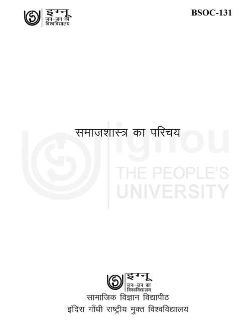Book cover of BSOC 131 Samajshastra Ka Parichay  IGNOU: BSOC 131 समाजशास्त्र का परिचय  इग्नू