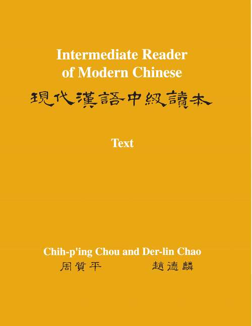 Book cover of Intermediate Reader of Modern Chinese, Volume 1: Volume I: Text, Volume II: Vocabulary, Sentence Patterns, Exercises (The Princeton Language Program: Modern Chinese #32)