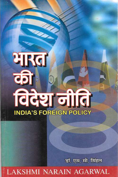 Book cover of Bharat Ki Videsh Neeti M.A. - Ranchi University, N.P.U: भारत की विदेश नीति एम. ए. - रांची विश्वविद्यालय, निलांबर पितांबर विश्वविद्यालय