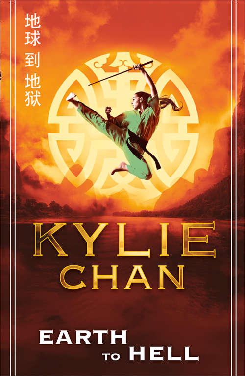 Book cover of Earth to Hell (ePub edition) (Journey to Wudang #1)