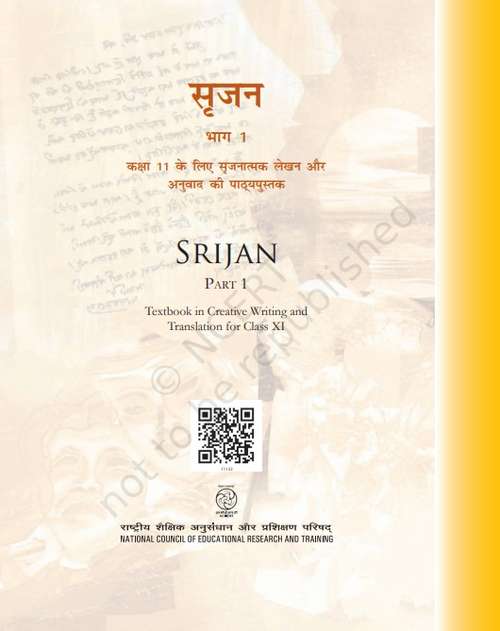 Book cover of Srijan Bhag-1 class 11 - S.C.E.R.T Raipur - Chhattisgarh Board: सृजन भाग-1  कक्षा 11 - एस.सी.ई.आर.टी. रायपुर - छत्तीसगढ़ बोर्ड
