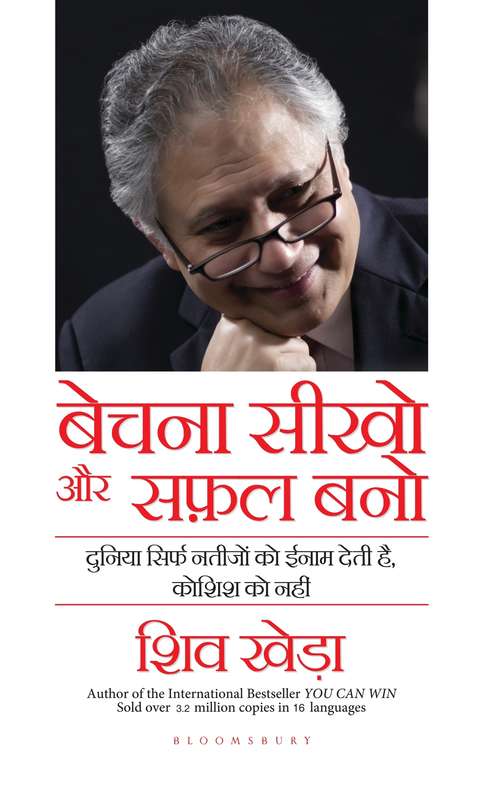 Book cover of Bechana Seekho Aur Safal Bano