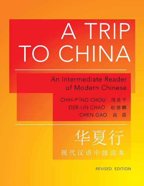 Book cover of A Trip to China: An Intermediate Reader of Modern Chinese (PDF)