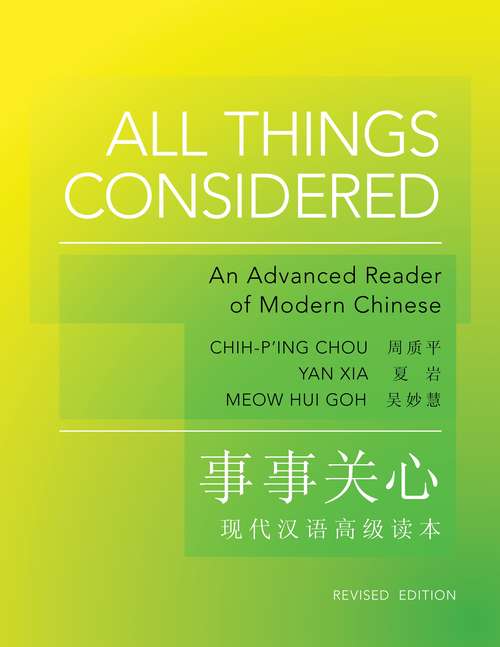 Book cover of All Things Considered: Revised Edition (The Princeton Language Program: Modern Chinese #20)