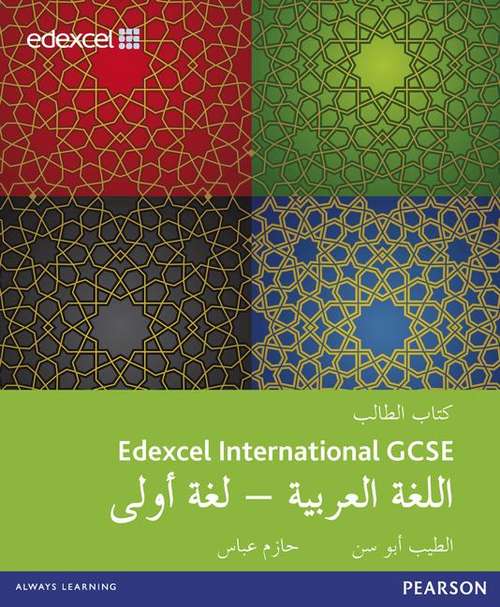Book cover of Edexcel International GCSE Arabic 1st Language Student Book (PDF)