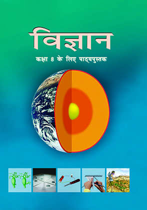 Book cover of Vigyan class 8 - NCERT: विज्ञान कक्षा 8 - NCERT