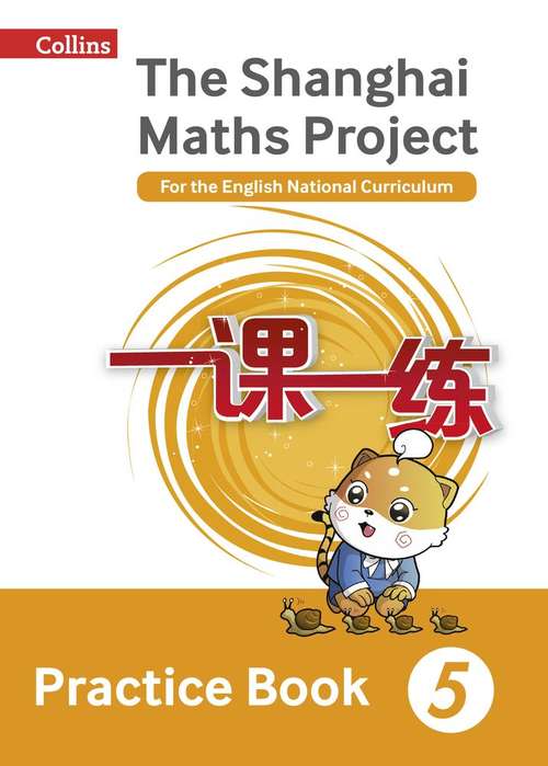 Book cover of Shanghai Maths Project Practice Book Year 5: For the English National Curriculum (PDF)