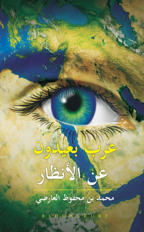 Book cover of Arabs Unseen(Arabic)