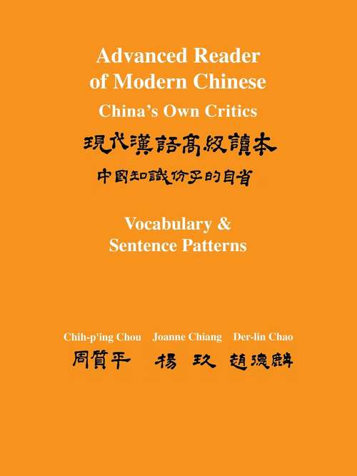 Book cover of Advanced Reader of Modern Chinese (Two-Volume Set), Volumes I and II: China's Own Critics: Vocabulary & Sentence Patterns (PDF)