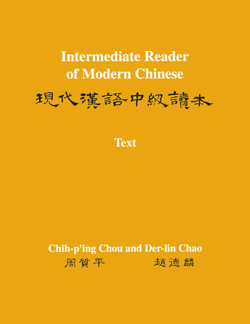 Book cover of Intermediate Reader of Modern Chinese: Volume I: Text