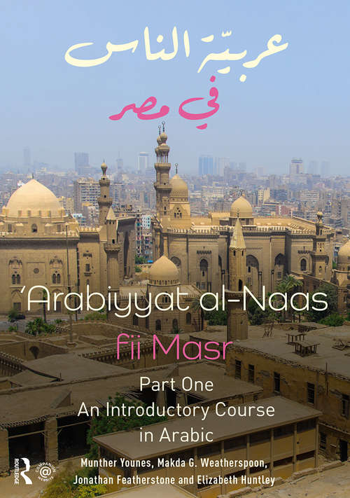 Book cover of Arabiyyat al-Naas fii MaSr (Part One): An Introductory Course in Arabic