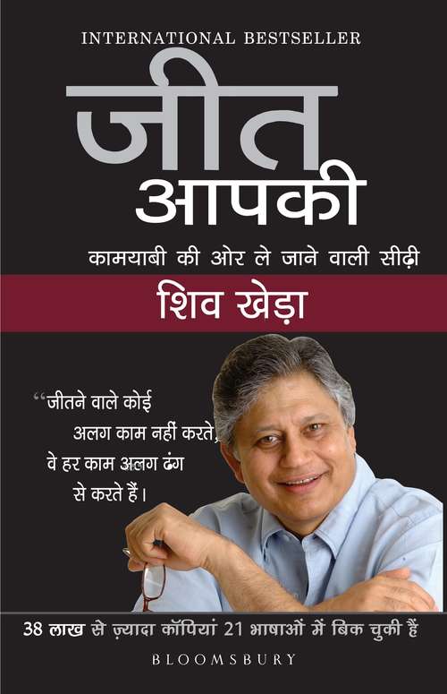 Book cover of Jeet Aapki