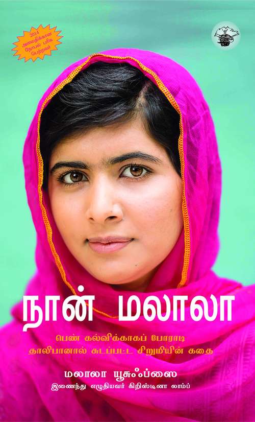 Book cover of Naan Malaalaa