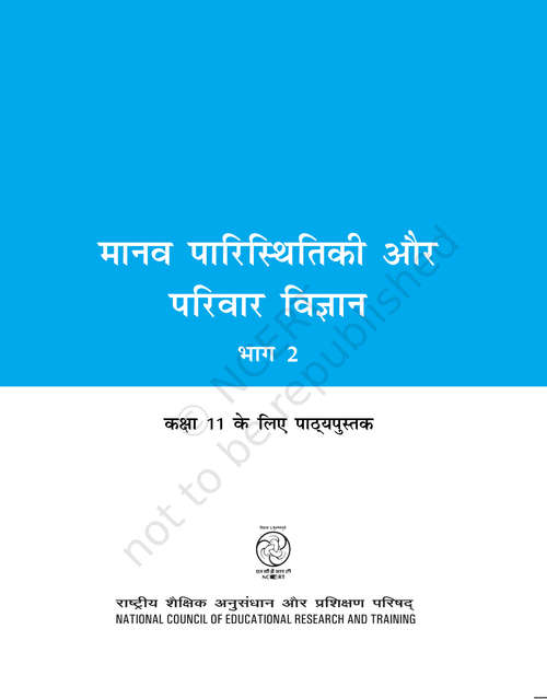 Book cover of Manav Paristhitiki Evam Pariwar Vigyan Bhag-2 class 11th  S.C.E.R.T Raipur - Chhattisgarh Board: मानव पारिस्थितिकी और परिवार विज्ञान भाग 2  11 वीं कक्षा एस.सी.ई.आर.टी. रायपुर - छत्तीसगढ़ बोर्ड